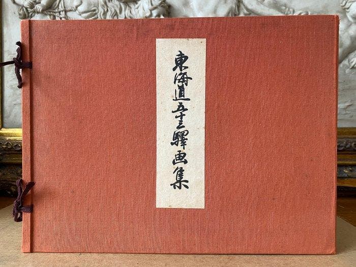 From the series Fifty-three Stations of the Tôkaidô: Heid, Antiek en Kunst, Antiek | Overige Antiek