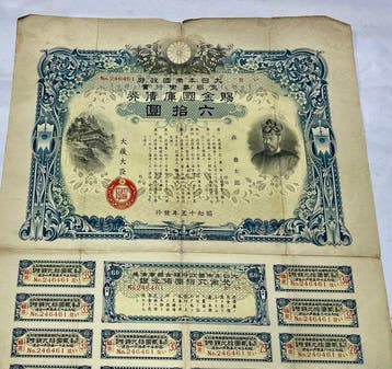 Japan. 110 used Japanes bank note / Military bank note, War, Antiek en Kunst