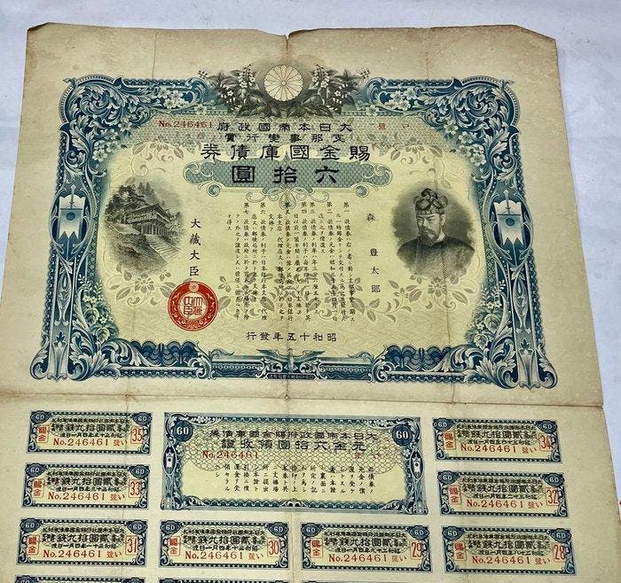 Japan. 110 used Japanes bank note / Military bank note, War, Antiek en Kunst, Antiek | Speelgoed