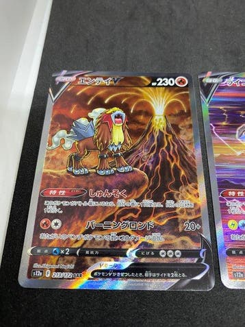 Pokémon - 3 Card - Entei, Suicune, Raikou 213/172, 215/172,