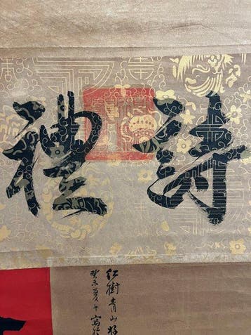 Chinees inktlandschap op hangende rol met kalligrafie -