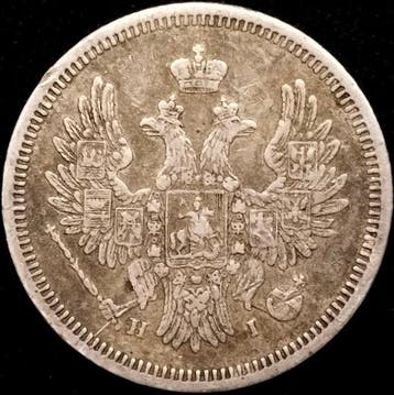 Rusland. Nicholas II. 20 Kopecks 1853 Saint Petersburg /
