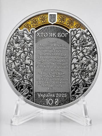 Oekraïne. 10 Hryvnias 2025 – Archangel Michael – 1 oz Silver, Postzegels en Munten