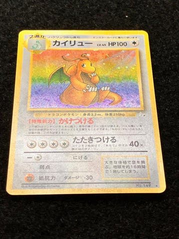 Pokémon - 1 Card - Dragonite, LV.45 Holo Old Back Fossil Set