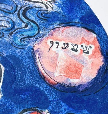 Marc Chagall (1887-1985) - la Tribu de Siméon 1962, Antiquités & Art