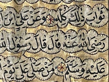 Unknown - Dalail Al Khairat - 1820