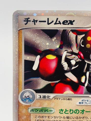 Pokémon - 1 Card - Japanese Vintage PCG Medicham ex Gift Box, Nieuw