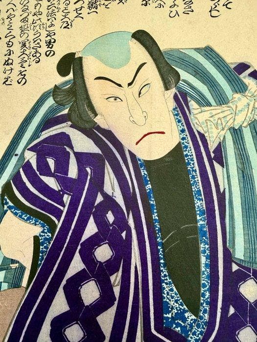Toyohara Kunichika (1835–1900) — Sayaate Kakeai (The, Antiquités & Art, Antiquités | Autres Antiquités