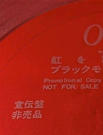 Rainbow - Tarot Woman / Very Rare Red Colored Flexi-disc,, Nieuw in verpakking