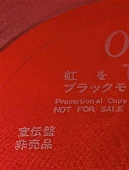 Rainbow - Tarot Woman / Very Rare Red Colored Flexi-disc,, Cd's en Dvd's, Vinyl Singles