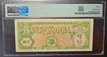 Corée du Sud. - 100 Won - ND (1953) - Pick 14 (Sans prix de