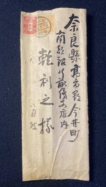 Buddhist Monks of Kanshu-ji Temple - Japanese Temple Letters