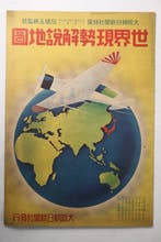 Japan - Oost-Azië / Wereld — Japan, Manchukuo, China, Azië,, Boeken, Nieuw