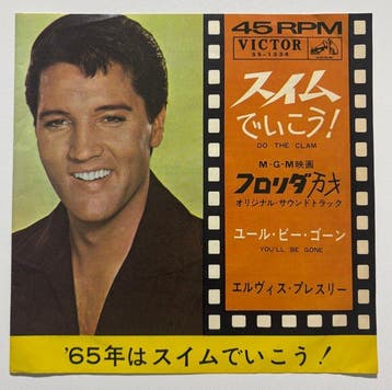 Elvis Presley - Set of 2 Japanese Singles – “You Don’t Have