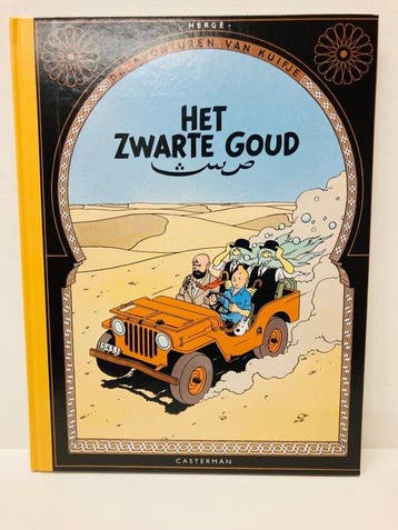 Kuifje - Het Zwarte Goud - Casterman uitgaven facsimile