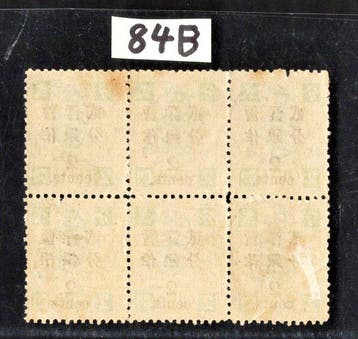 China - 1878-1949 - Dowager-collectie