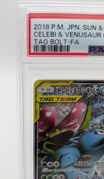 Pokémon - 1 Graded card -  097/095 SR Full art, Foil,