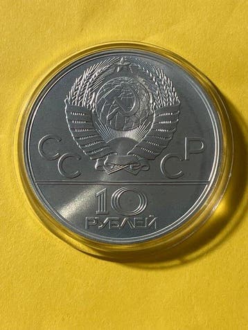 Russie, Union soviétique (URSS) 10 Roubles 1978 Canoeing /