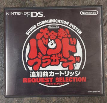 Daigasso Band Brothers Tsuika Kyoku Japanse versie (Nintendo, Ophalen of Verzenden