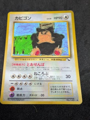 Pokémon - 1 Card - 1998/Snorlax LV.35 card (from the, Nieuw