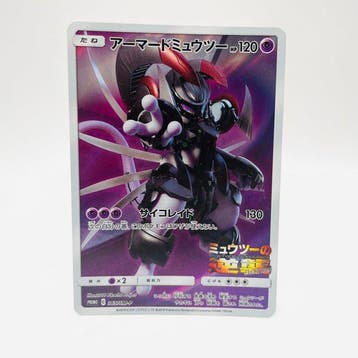 Pokémon - 1 Card - Armored Mewtwo with Mew & Armored Mewtwo, Nieuw