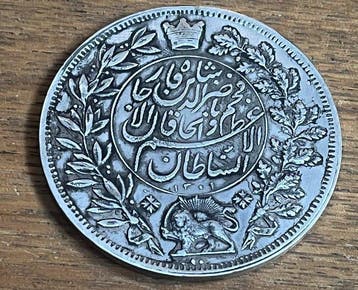 medaille Qajar, Naseradin Shah, Ottomaans, - Qajar dynastie, Antiek en Kunst