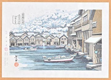 Hundred Views of Kyoto - Boat Houses in Ine  - Limited