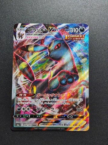 Pokémon - 6 Card - Umbreon Vmax - Umbreon V - Charizard V -, Nieuw