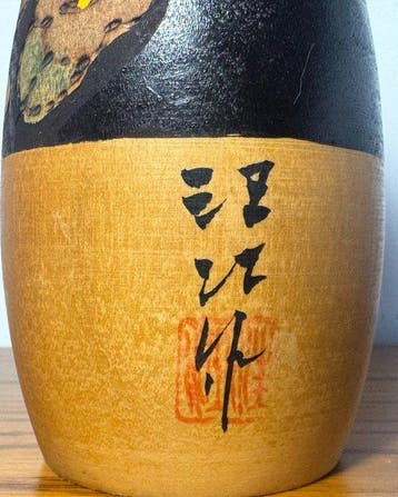 Beeldje - Fukushima Hiroe Creative Kokeshi Doll - Hout, Antiek en Kunst