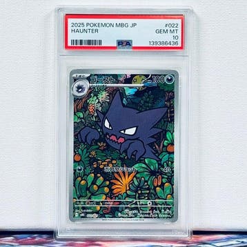 Pokémon Graded card - HAUNTER #022 - Pokémon - PSA 10