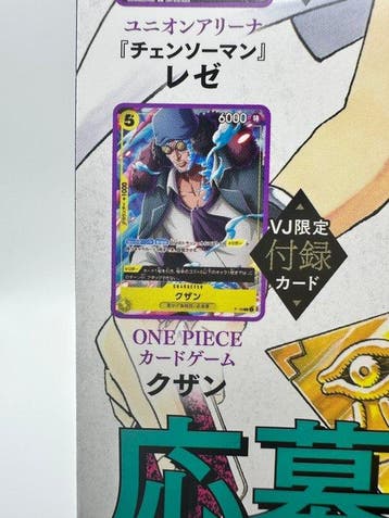 Konami - 1 Complete set - Yu-Gi-Oh!, One Piece, Dragon Ball, Nieuw