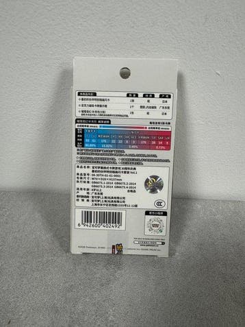 Pokémon - 1 Sealed box, Nieuw