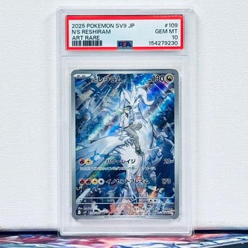Pokémon Graded card - NS RESHIRAM #109 2025 POKEMON SV9 JP