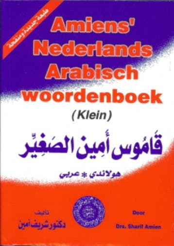 Amiens Arabisch-Nederlands/Nederlands-Arabisch Woordenboek (, Verzenden, Sharif Amien