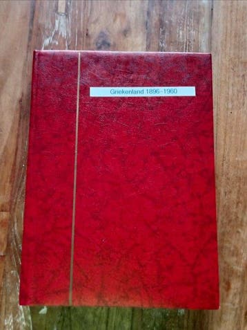 Griekenland 1896 - Griekenland in 3 albums 1896-2017, Gestempeld