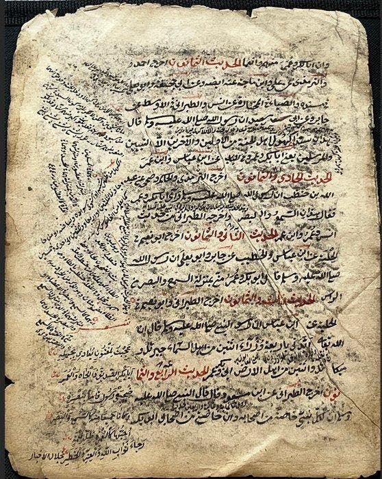 Kajar - Manuscrit arabe. Texte Coranique, art islamique,, Collections, Cinéma & Télévision