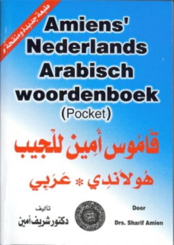 Amiens Arabisch-Nederlands/Nederlands-Arabisch Woordenboek (, Verzenden, Sharif Amien