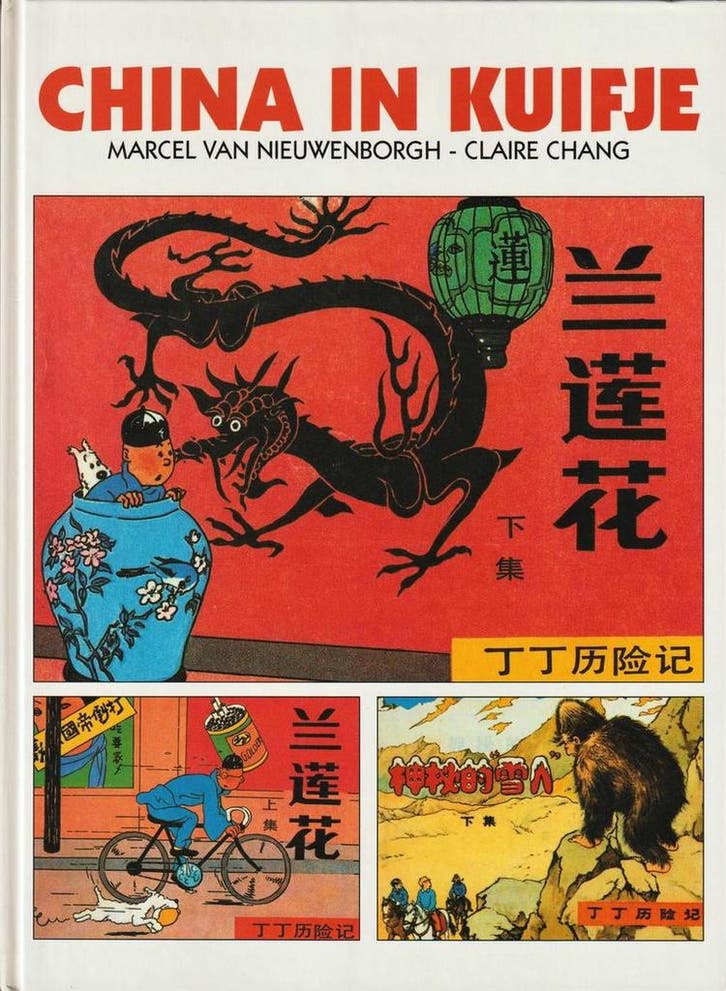 China in Kuifje 9789061528210 M. van Nieuwenborgh, Boeken, Stripverhalen, Zo goed als nieuw, Verzenden
