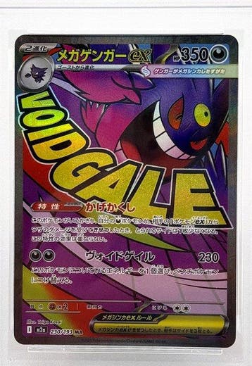Pokémon - 1 Graded card - Mega Gengar 230/193 MA Foil, Full, Nieuw