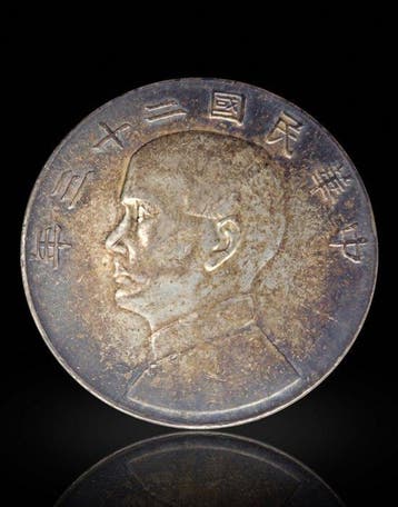 China, Republiek 1 Yuan (Dollar) Year 23 (1934) Sun Yat-sen