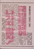 “De strijd voor democratische rechten” (lijst optie), Verzenden