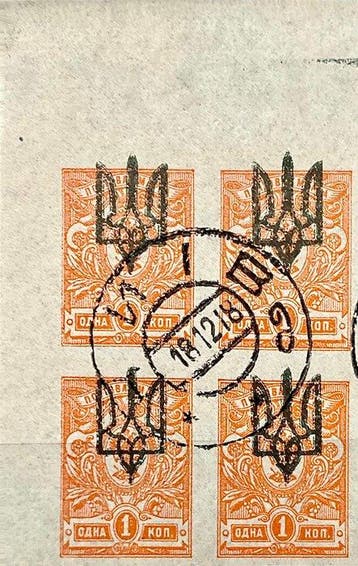 Rusland 1914/1919 - Zeldzame postzegels uit Oekraïne,, Gestempeld
