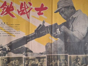 Northeast Film Studio - China Film Distribution Company -