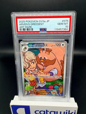 Pokémon - 1 Graded card - Arvens Greedent 075/063 PSA 10 -