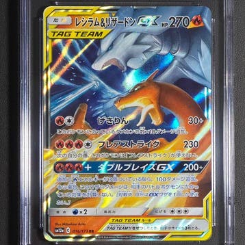Pokémon Graded card - Reshiram & Charizard GX 016/173 SM12a, Nieuw
