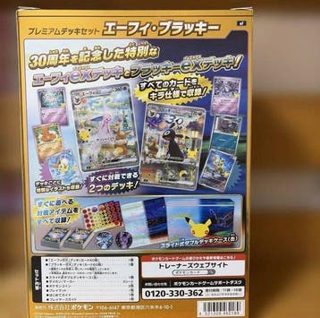 Pokémon - 1 Sealed box - Various sets