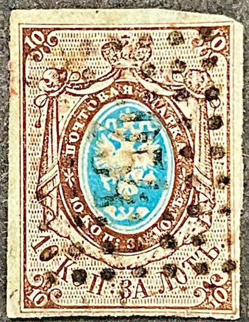 Rusland 1857 - Staatswapens Posthoorns zonder bliksem - 10, Gestempeld