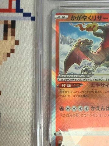 Pokémon - 1 Graded card - Dracaufeu Carte promo - CGC 10 -, Hobby & Loisirs créatifs