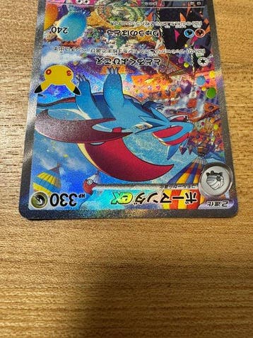 Pokémon - 2 Card - Salamence 133/103 Full art, Secret rare -, Nieuw