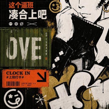 SKE - The Last Free Sailor